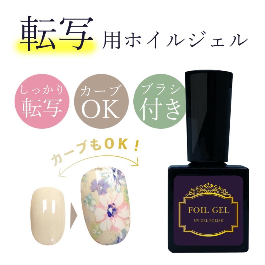 ジェルネイル 転写用ホイルジェル 10ml １本販売 2 A81 1 靴下屋さん 通販 Yahoo ショッピング