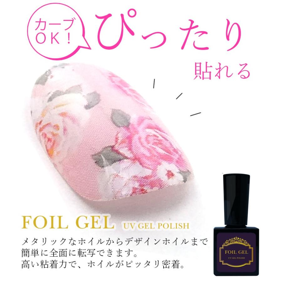 ジェルネイル 転写用ホイルジェル 10ml １本販売 #2｜kutsushitayasan｜04