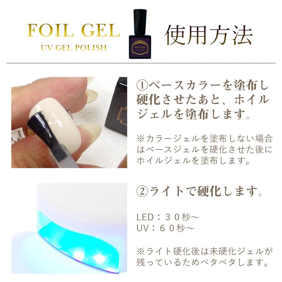 ジェルネイル 転写用ホイルジェル 10ml １本販売 #2｜kutsushitayasan｜09