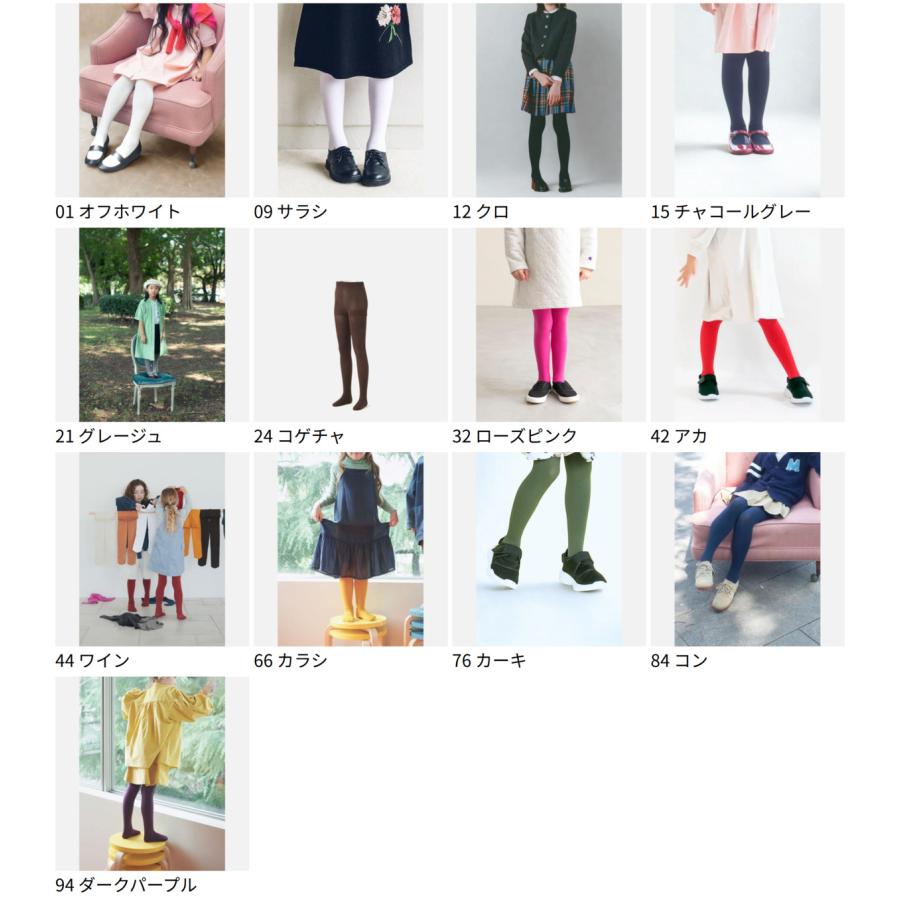 靴下屋 キッズ 80デニール スポンディッシュ タイツ タビオ 通学 登園