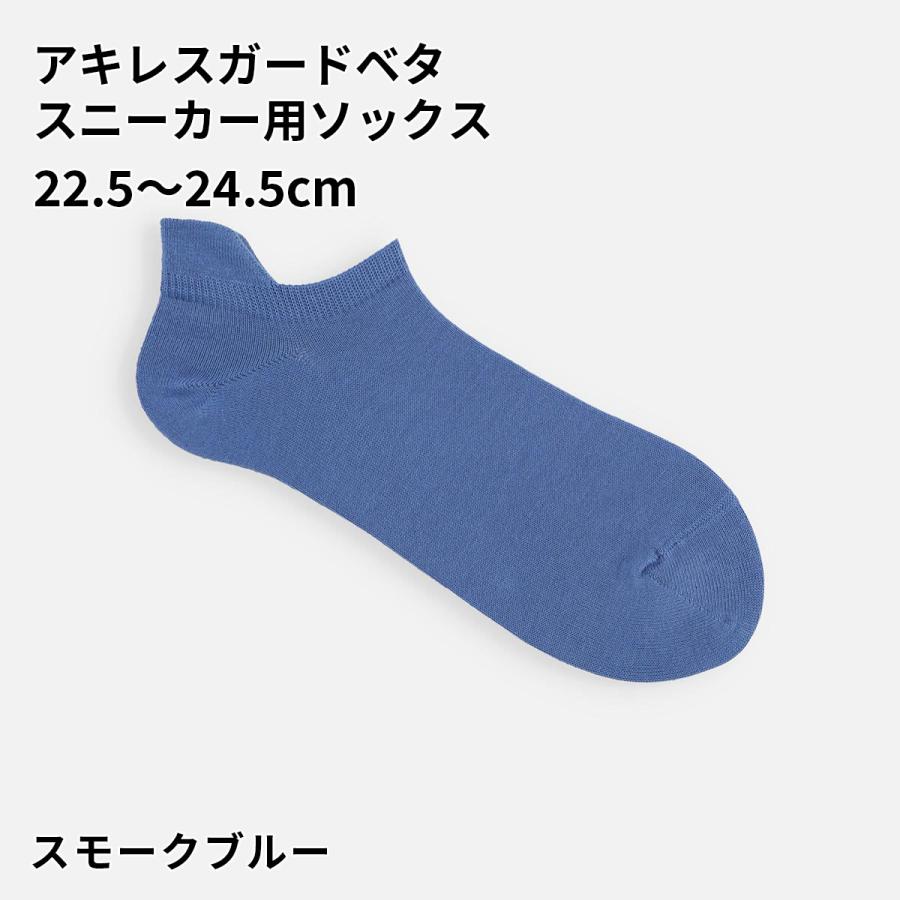靴下屋 レディース 靴下 アキレスガードベタスニーカー用 靴下屋 レディース 靴下 アキレスガードベタスニーカー用