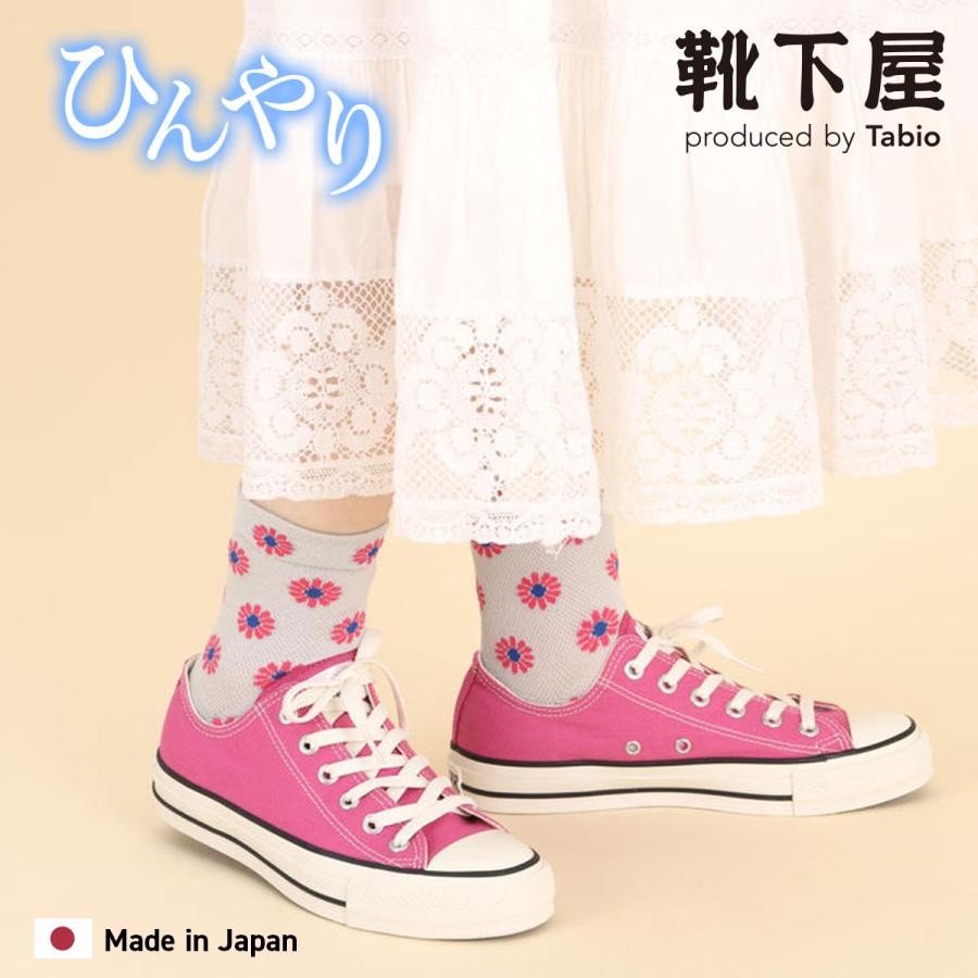 靴下屋 レディース 靴下 冷感 ドライ マーガレット メッシュ ショート