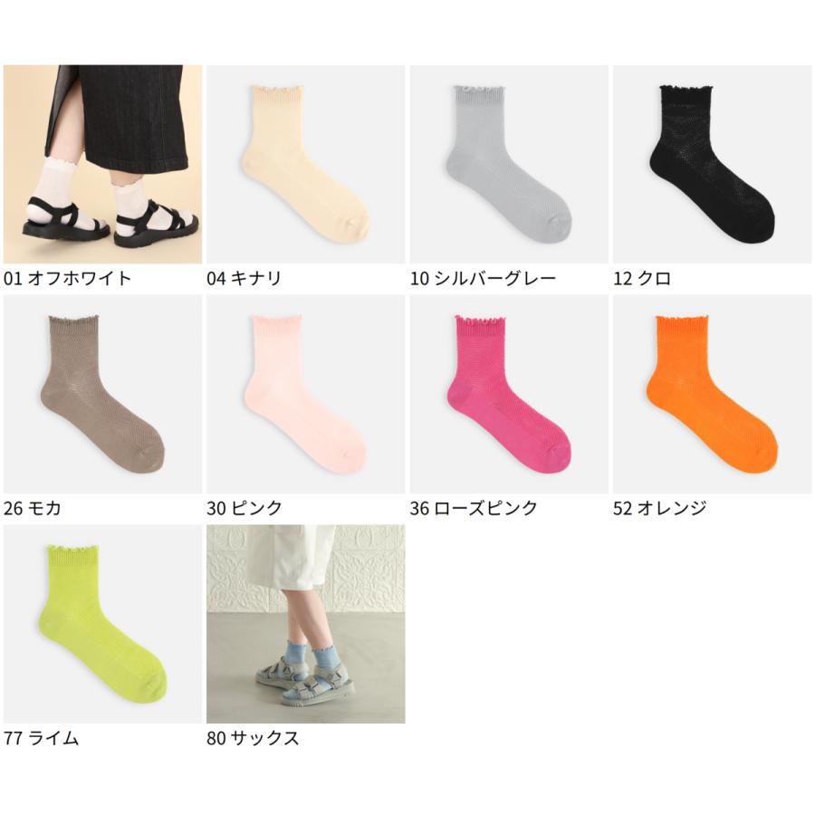 靴下屋 レディース 靴下 メロウ 総メッシュ ショートソックス 履き口