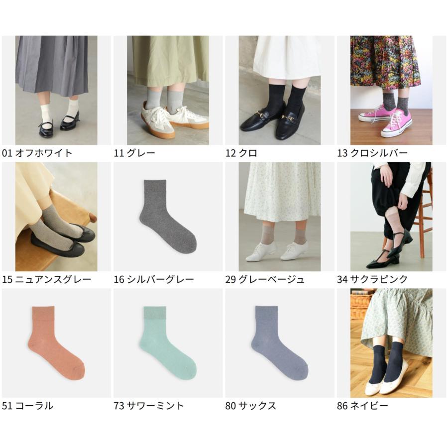 靴下屋 レディース 靴下 定番ラメ ゴム長 ショートソックス タビオ