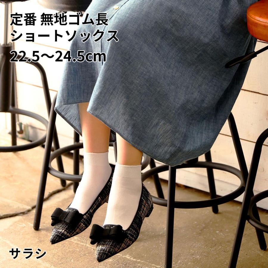 靴下屋 レディース 靴下 定番 無地 ゴム長 ショートソックス