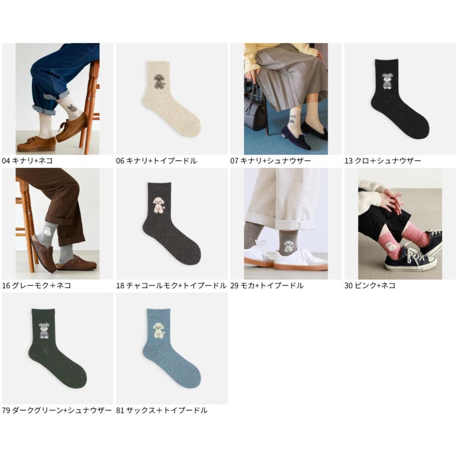 靴下屋 レディース 靴下 ネップ ねこ＆いぬ ショートソックス タビオ