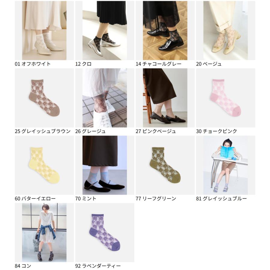 靴下屋 レディース 靴下 New チュール フローラル レース ショート