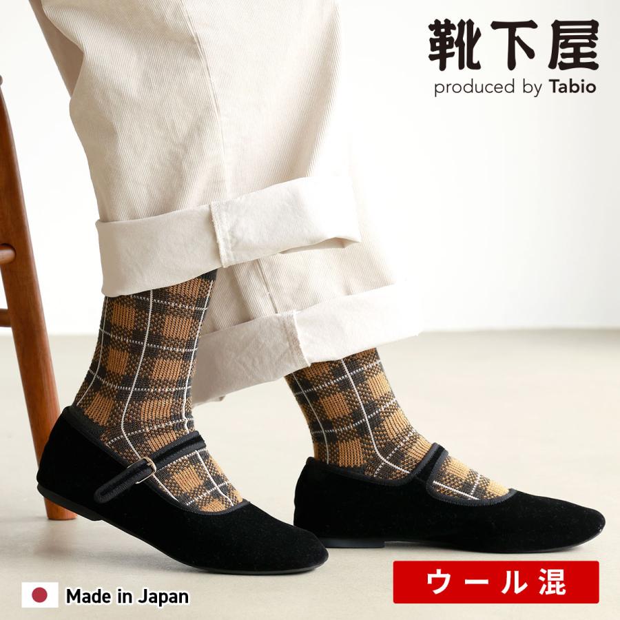 靴下屋 レディース 靴下 毛混 チェック JQ ソックス タビオ 日本製
