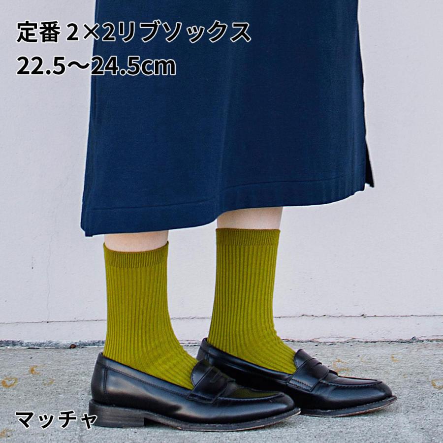 靴下屋 定番 2×2 リブソックス 靴下 タビオ Tabio くつ下 クルー