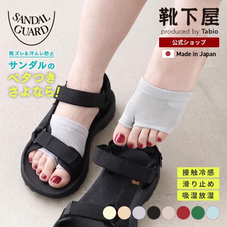靴下屋 レディース 靴下 サンダルガード 涼感ドライメッシュタイプ 速
