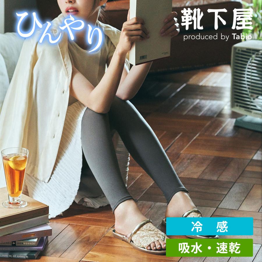 レディース 靴下 靴下屋 冷感10分丈レギンス 靴下屋 Tabio PayPayモール店 - 通販 - PayPayモール レディース 靴下 靴下屋 冷感10分丈レギンス 靴下屋 Tabio PayPayモール店 - 通販 - PayPayモール