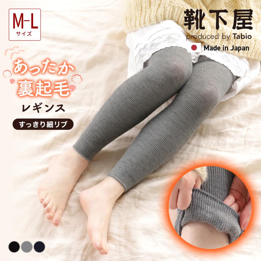 靴下屋 レディース 靴下 裏シャギー レギンス 10分丈 M〜L 冬 タビオ
