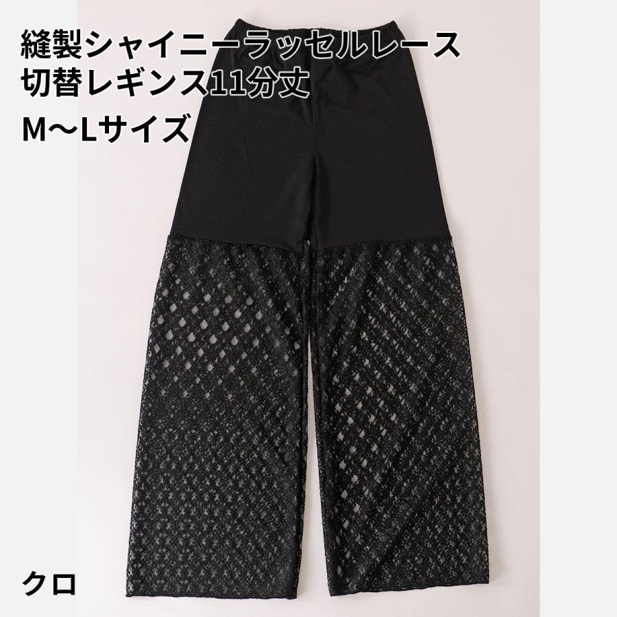 靴下屋 レディース 靴下 縫製 シャイニー ラッセル レース 切替