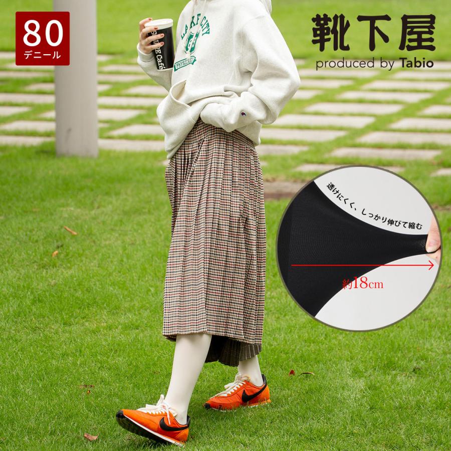 レディース タイツ 靴下屋 プレミアム80デニールタイツ タビオ 靴下 カラータイツ デニール 靴下屋 Tabio Paypayモール店 通販 Paypayモール