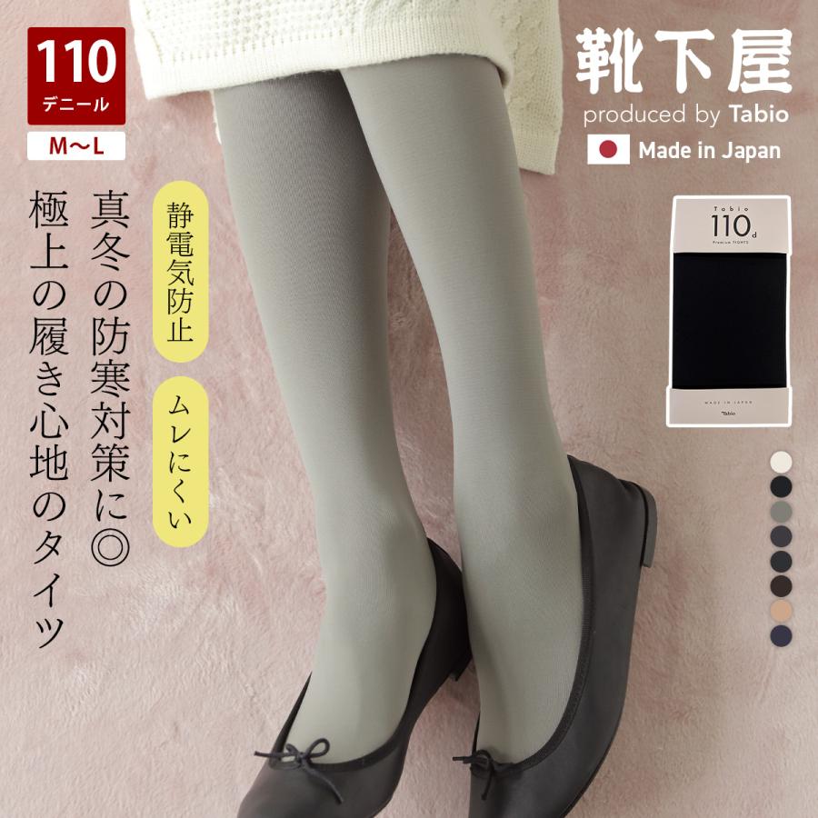 靴下屋 レディース 靴下 NEW110デニール プレミアム タイツ M〜L 靴下屋 レディース 靴下 NEW110デニール プレミアム タイツ M〜L