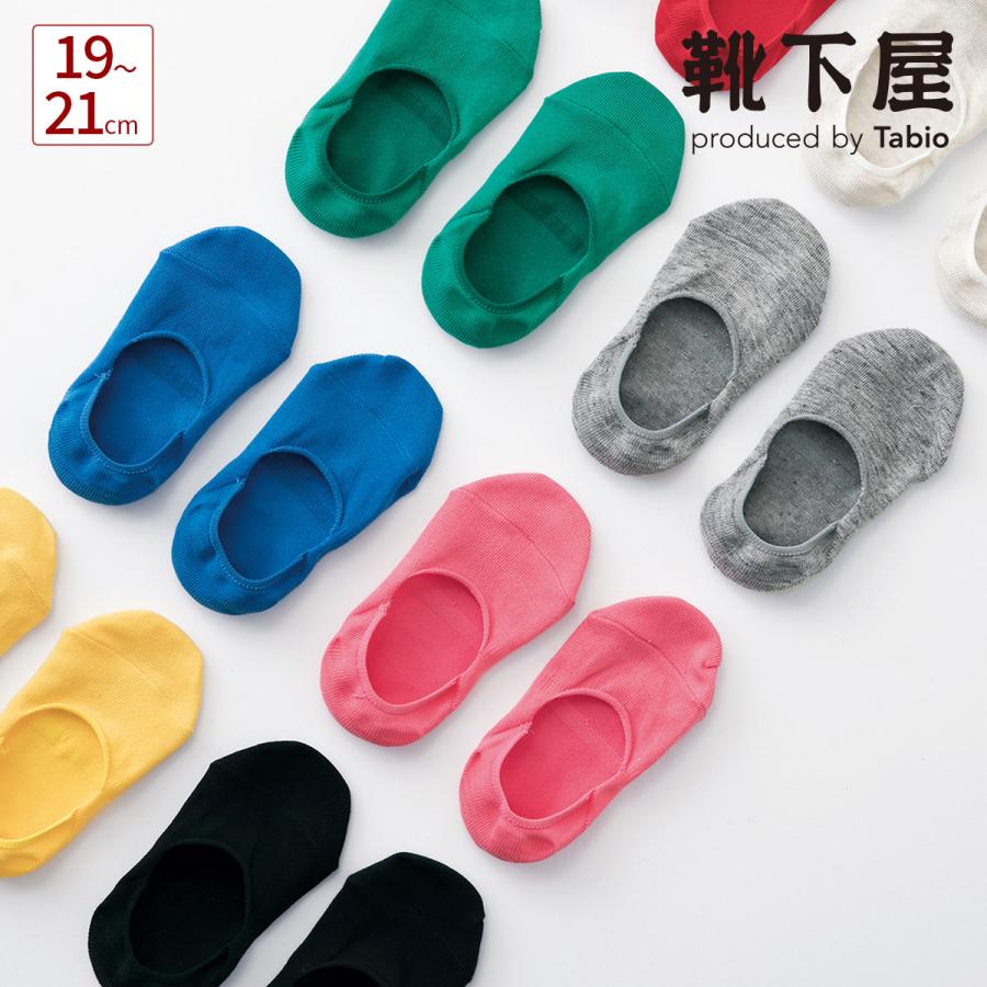 靴下19 靴下屋 キッズ 靴下 無縫製 無地カバーソックス 19〜21cm タビオ 日本