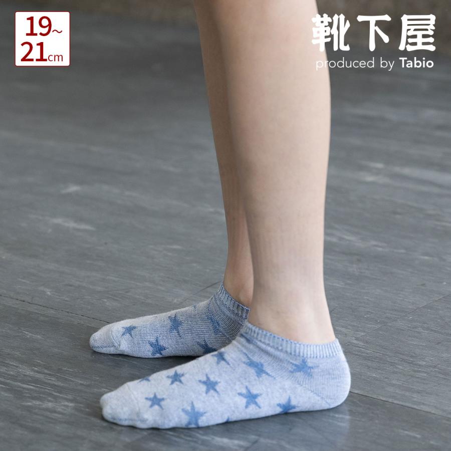 靴下屋 キッズ 靴下 星柄リンクススニーカー用ソックス 19〜21cm