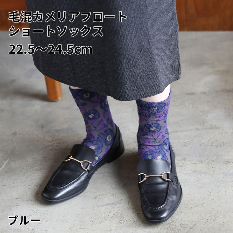 Tabio レディース 靴下 毛混 カメリア フロート ショートソックス 靴下  