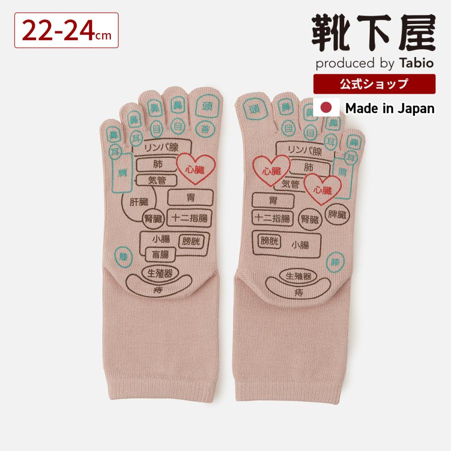 五本指ソックス レディース 靴下 Tabio Leg Labo オンライン限定 足裏ツボプリント5本指 ソックス 22 24cm 靴下屋 タビオ 五本指 ギフト 靴下屋 Tabio Paypayモール店 通販 Paypayモール