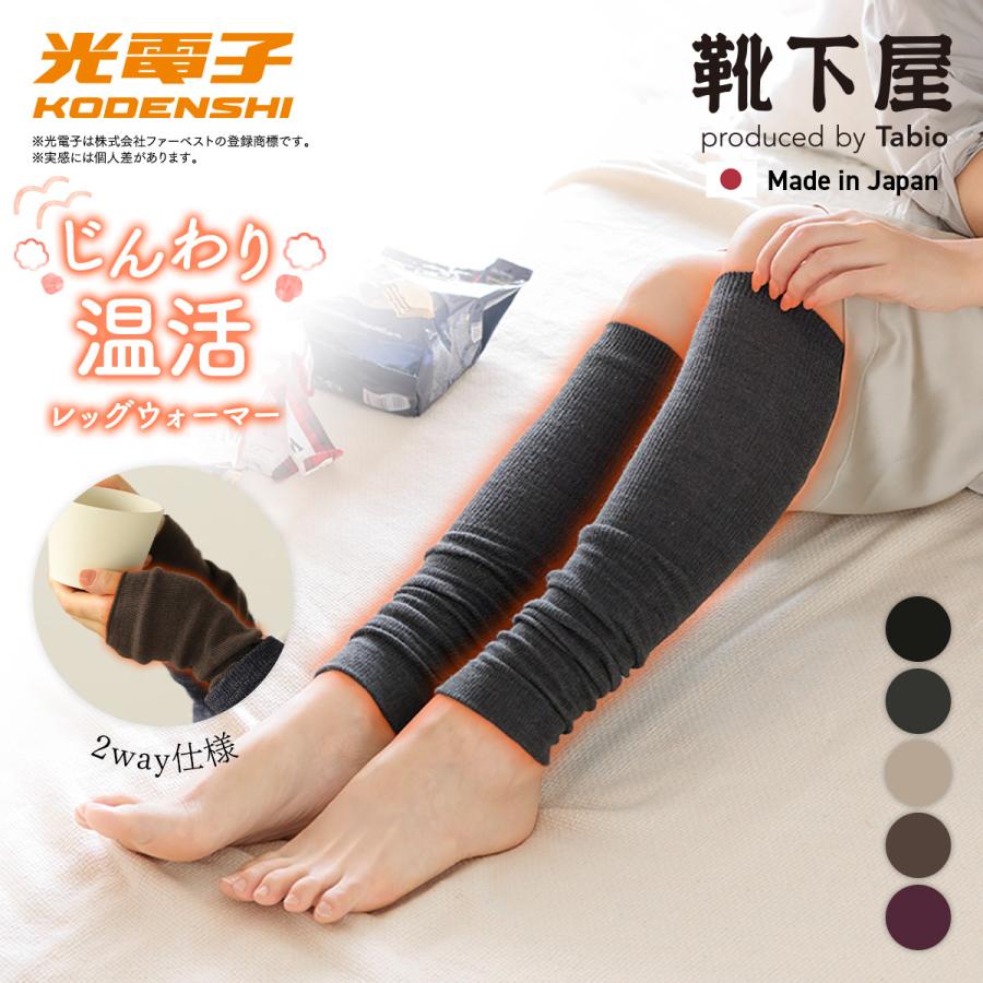 タビオ レッグラボ レディース 靴下 TABIO LEG LABO 温脚Labo 光電子