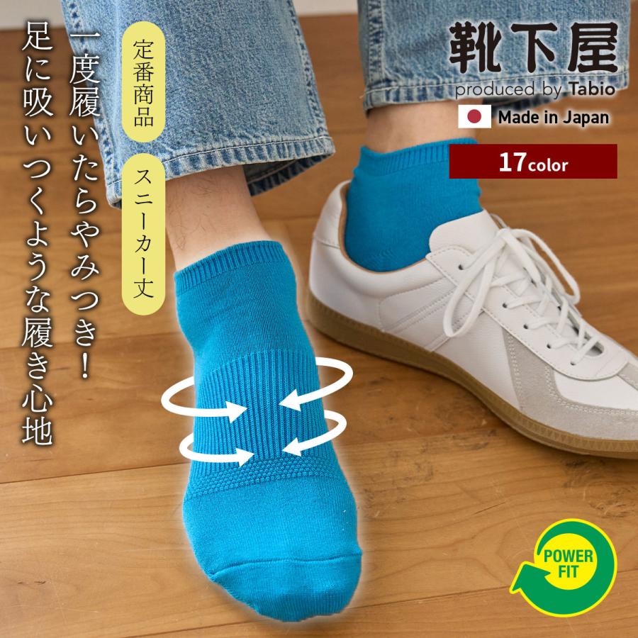 Tabio MEN 定番 メンズ パワーフィット スニーカー用 ソックス Tabio MEN 定番 メンズ パワーフィット スニーカー用 ソックス