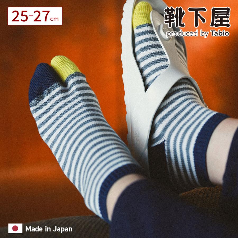 Tabio MEN（タビオ メン） メンズ 靴下 足袋 ボーダー スニーカー丈