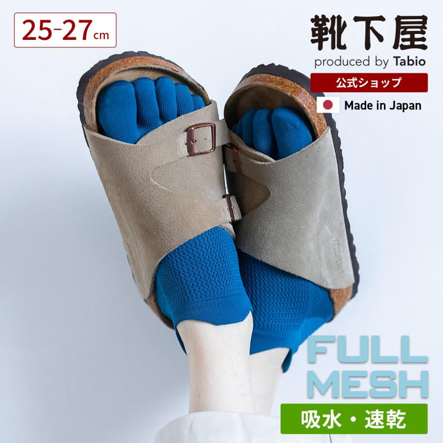 Tabio MEN（タビオ メン） メンズ 靴下 軽い・涼しい・吸水・速乾 足裏
