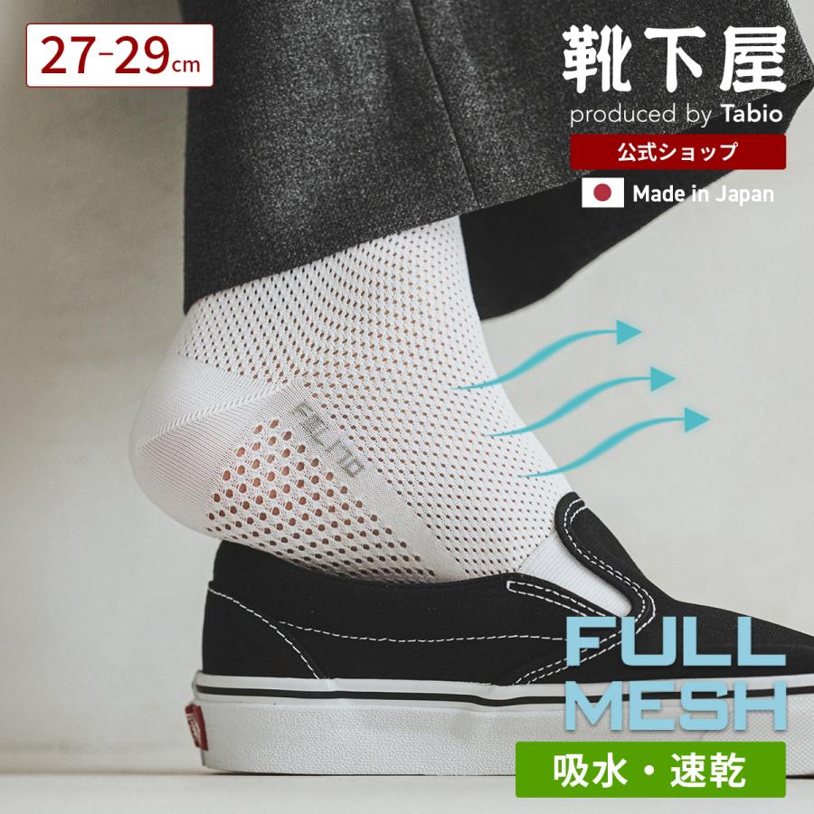 タビオ4足 Tabio MEN（タビオ メン） メンズ 靴下 軽い・涼しい・吸水・速乾 足裏