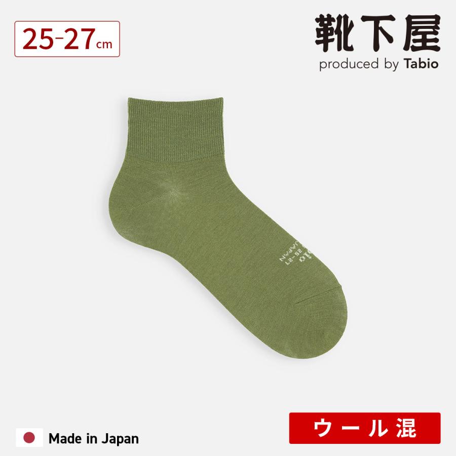 Tabio MEN メンズ 靴下 ライト ウール ショート丈 ソックス 靴下