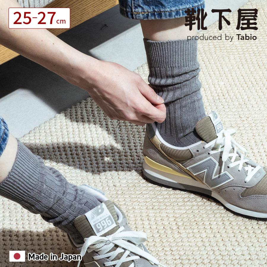 Tabio MEN（タビオ メン） メンズ 4×2リブ レギュラー 靴下屋 靴下