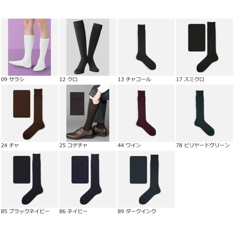 Tabio MEN（タビオ メン） メンズ 靴下 綿 ベタロングホーズ ビジネス