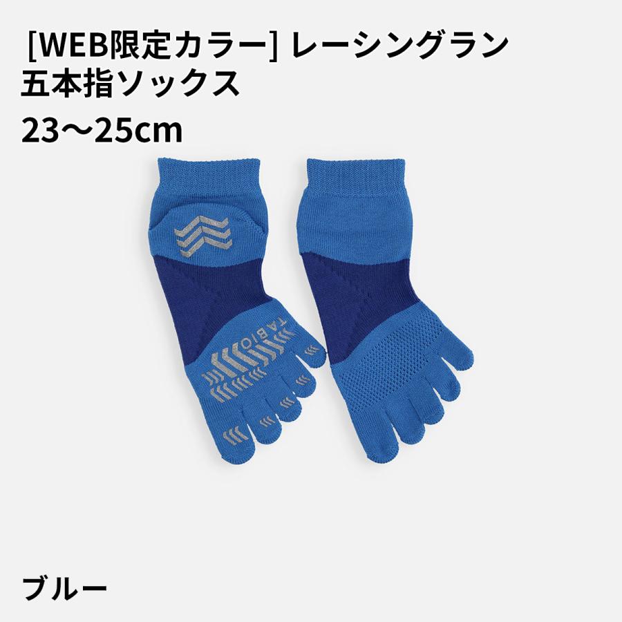 TABIO SPORTS（タビオスポーツ） レディース 靴下 [WEB限定カラー