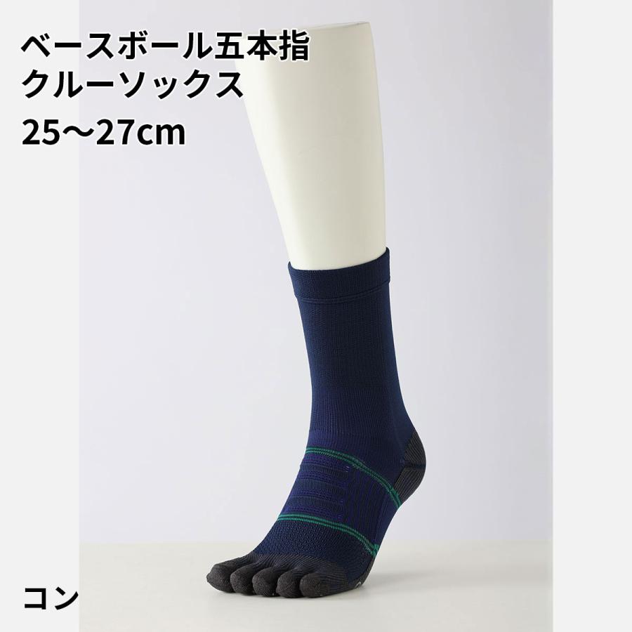 TABIO SPORTS（タビオスポーツ） メンズ 靴下 ベースボール 五本指