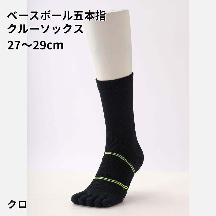 TABIO SPORTS（タビオスポーツ） メンズ 靴下 ベースボール 五本指