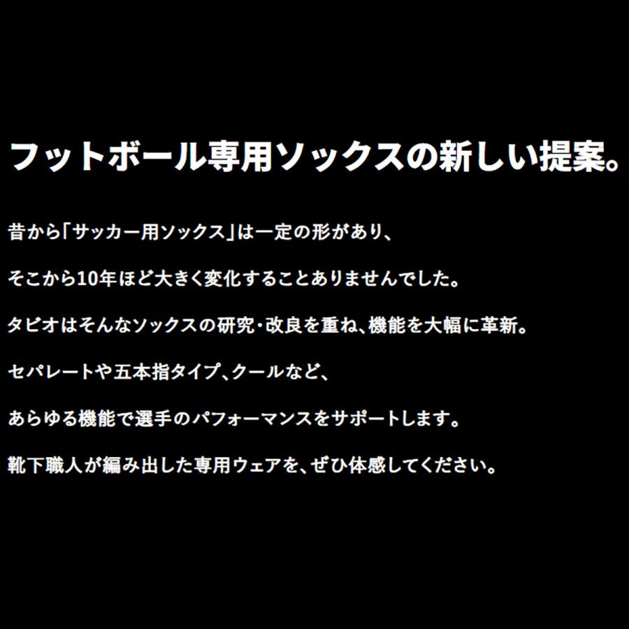 TABIO SPORTS メンズ 靴下 サッカーソックス フットボール 5本指 