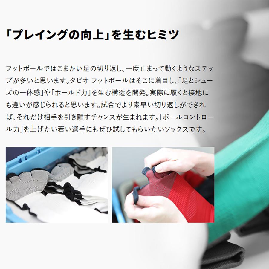 TABIO SPORTS（タビオスポーツ） メンズ 靴下 サッカーソックス