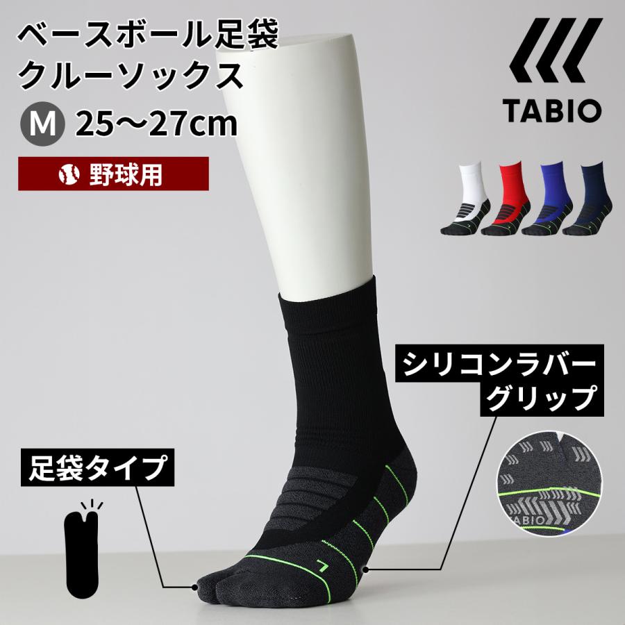 TABIO SPORTS（タビオスポーツ） メンズ 靴下 野球 ベースボール 足袋