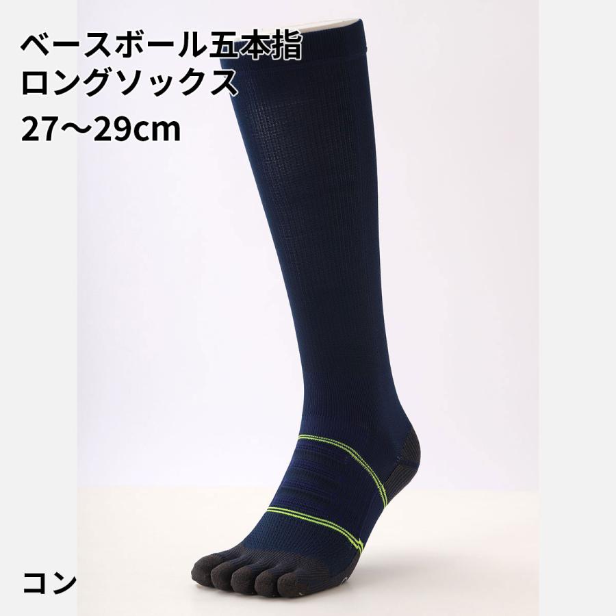 TABIO SPORTS（タビオスポーツ） メンズ 靴下 ベースボール 五本指