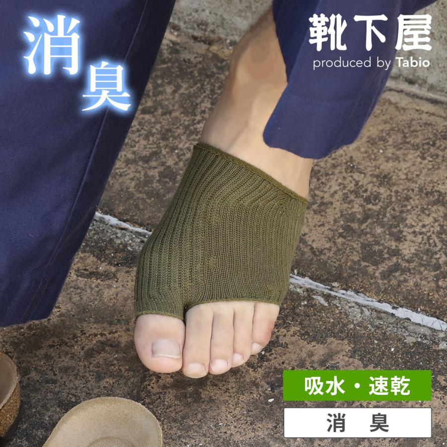 Tabio（タビオ） メンズ WEB限定 フットサポート for サンダルソックス