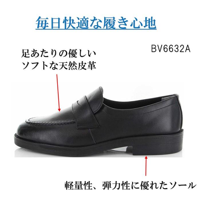 ムーンスター BV6632A 本革ローファー 日本製 3E 幅広 軽量 メンズ