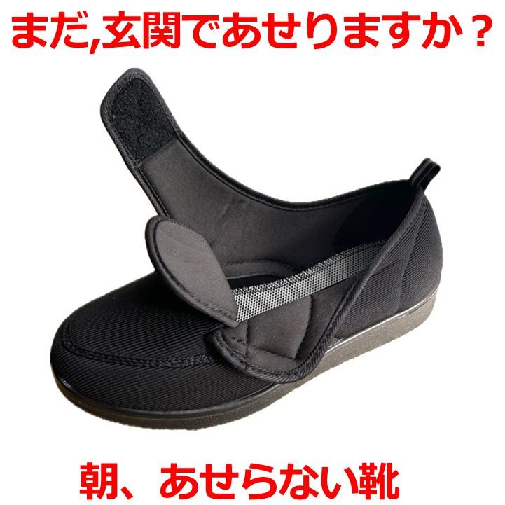 介護シューズ メンズ 幅広 むくみ 履きやすい 男性 軽量 室内外 デイサービスの朝 足を置くだけで履かせられる go136（Yahoo!・靴のフットファン）