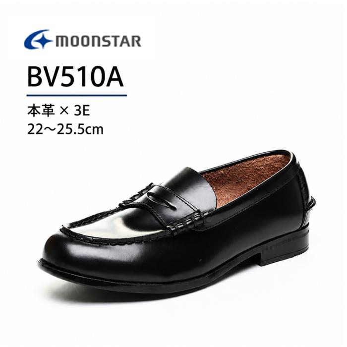 MoonStar（ムーンスター） ローファー BV510A レディース 22-25.5cm 本 