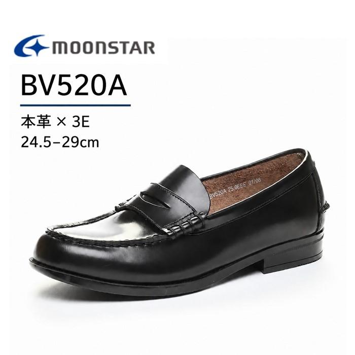 ムーンスター　3E本革スクールローファー BV520A BL MoonStar（ムーンスター） ローファー BV520A メンズ 本革 3E 黒 男子