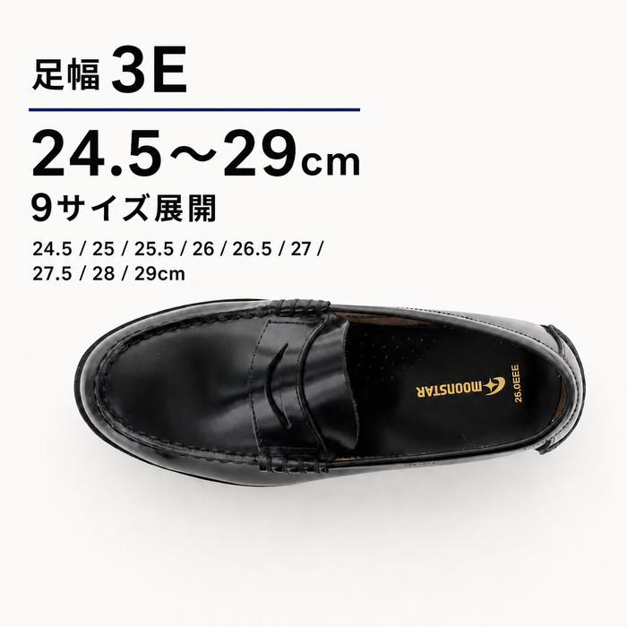 MoonStar（ムーンスター） ローファー BV520A メンズ 本革 3E 黒 男子