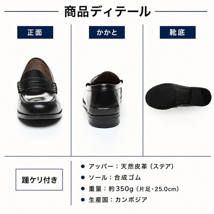 MoonStar（ムーンスター） ローファー BV520A メンズ 本革 3E 黒 男子