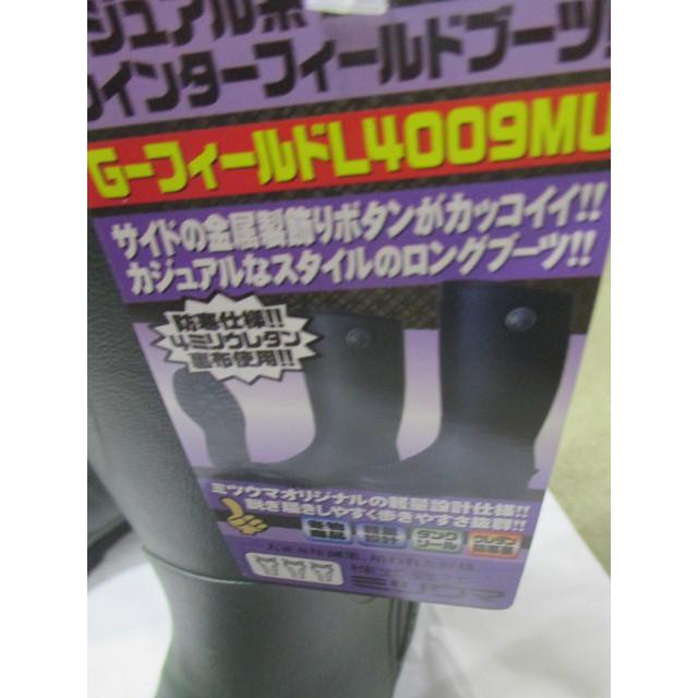 半額セール ミツウマ グリーンフィールド L4009MU Gフィールド 男女