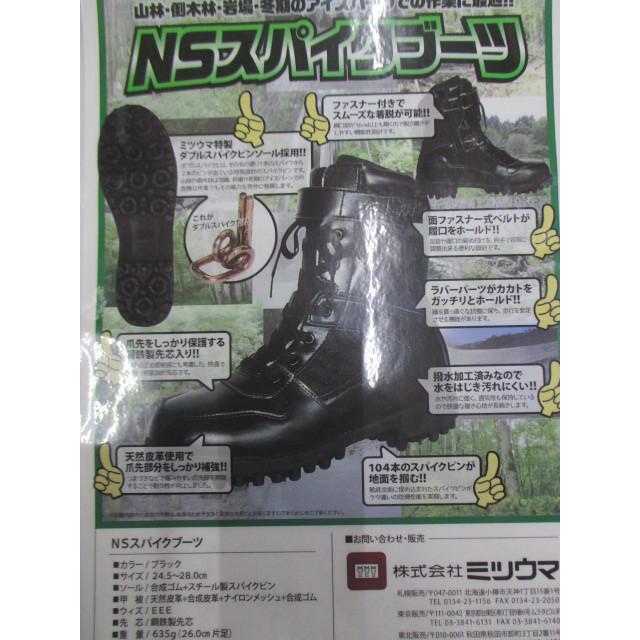 KOWA Mt.BOOTS マウントブーツ　スパイク付き　定価29,700円 kowa-mtn-sp.jpg