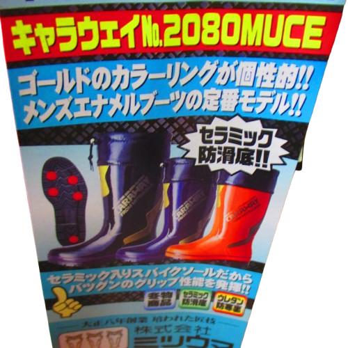 送料無料 ミツウマ キャラウェイ 2080 オレンジ 43 黒、黒/オレンジ