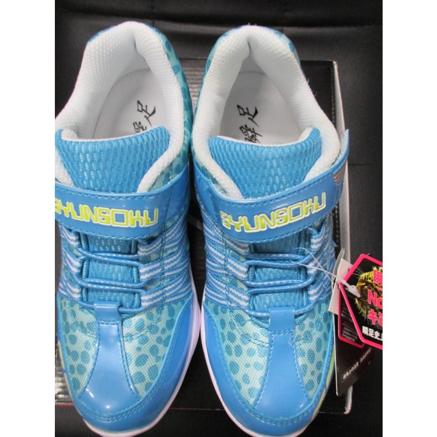 半額セール 最軽量 しゅんそく 瞬足レモンパイ 348 サックス