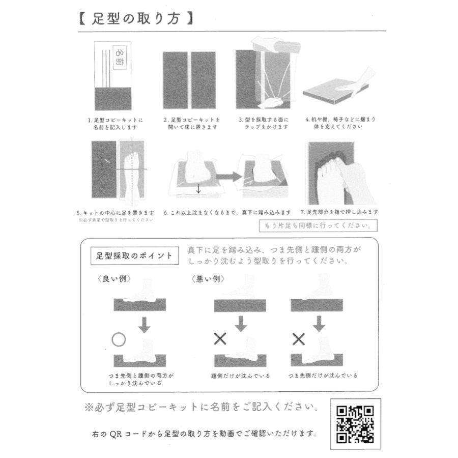 自宅で簡単注文！あなたの足の負担を軽減【オーダーメイドインソール】｜kutu-matuya｜09